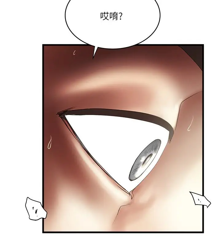 漫画《下女,初希》第87话第30张图