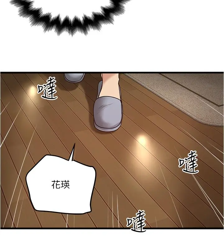 漫画《下女,初希》第59话第19张图