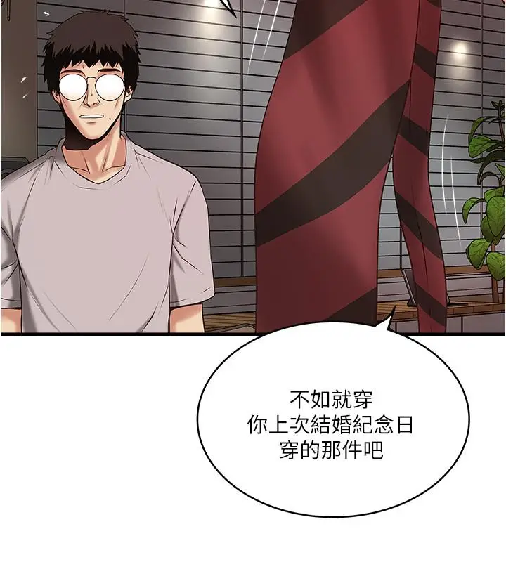 漫画《下女,初希》第59话第23张图