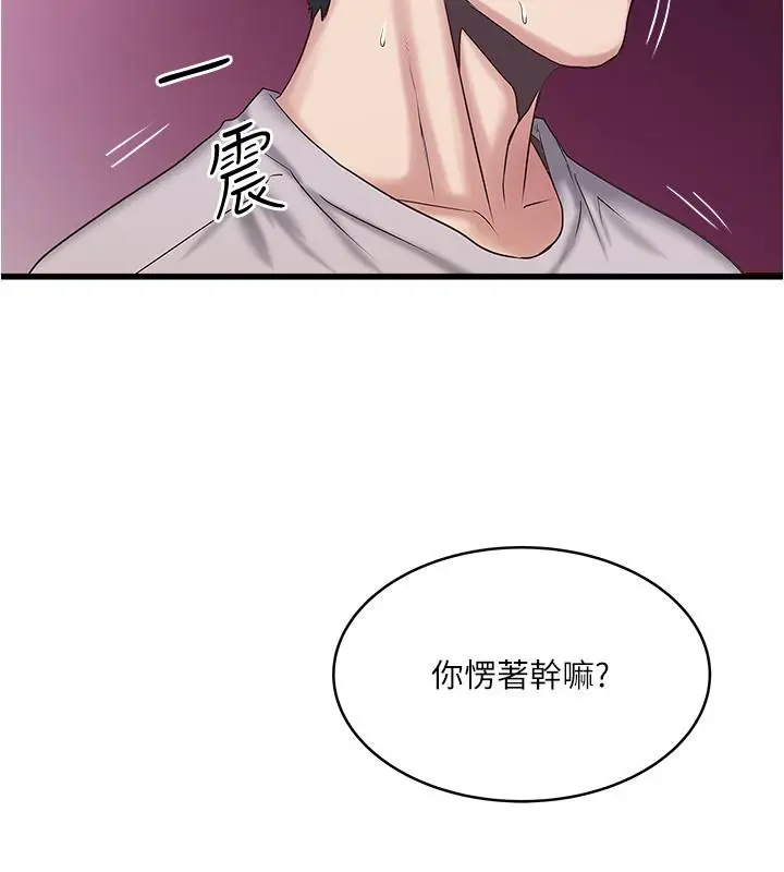 漫画《下女,初希》第59话第27张图