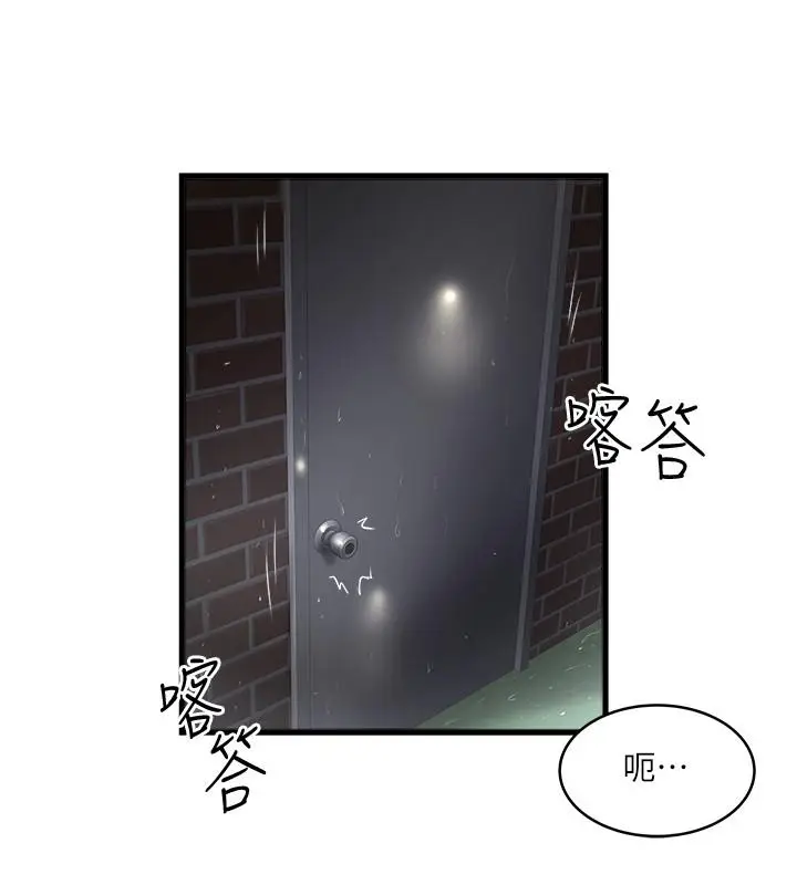 漫画《下女,初希》第59话第31张图