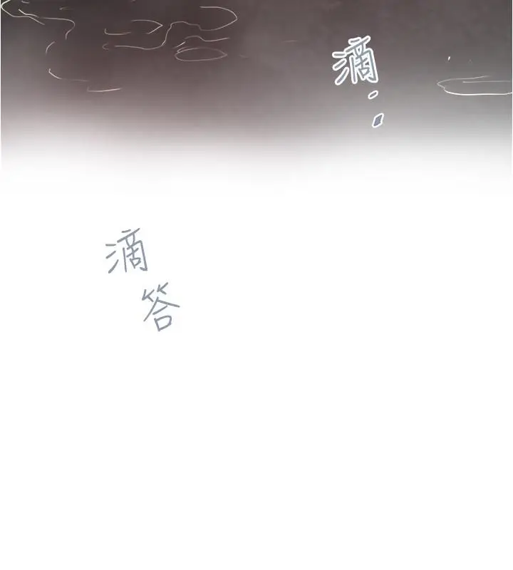 漫画《下女,初希》第59话第7张图