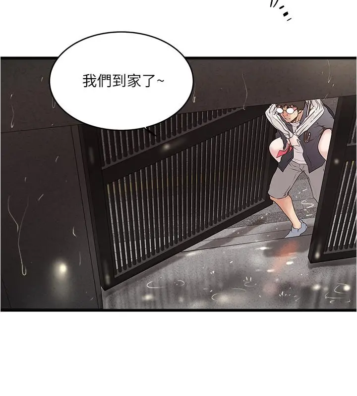 漫画《下女,初希》第59话第9张图
