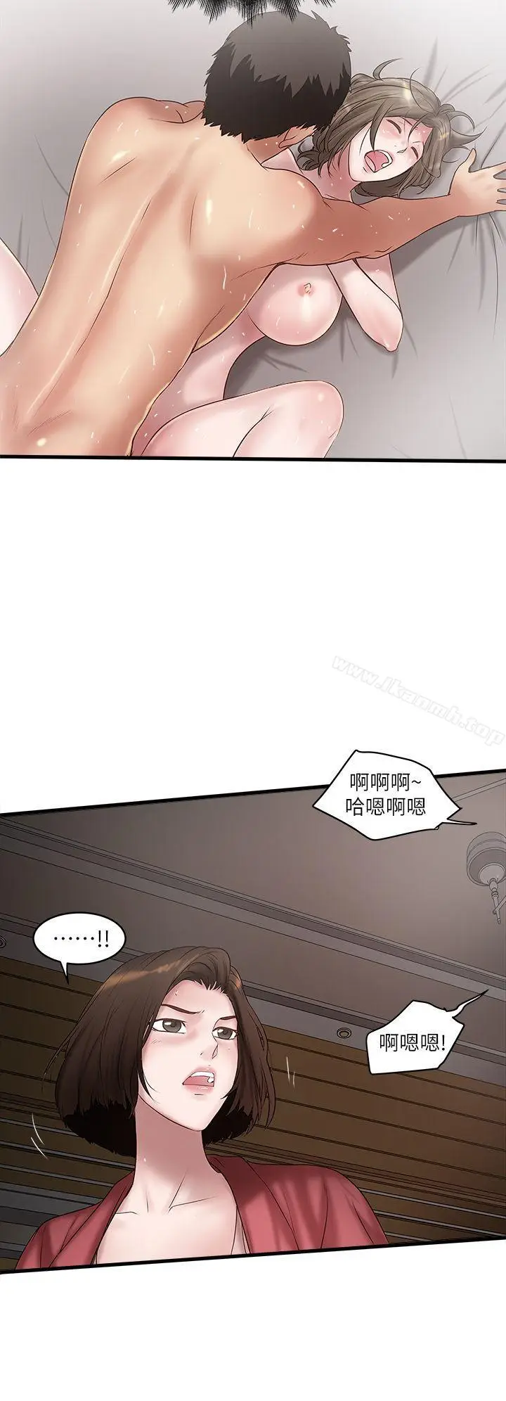 漫画《下女,初希》第14话第13张图