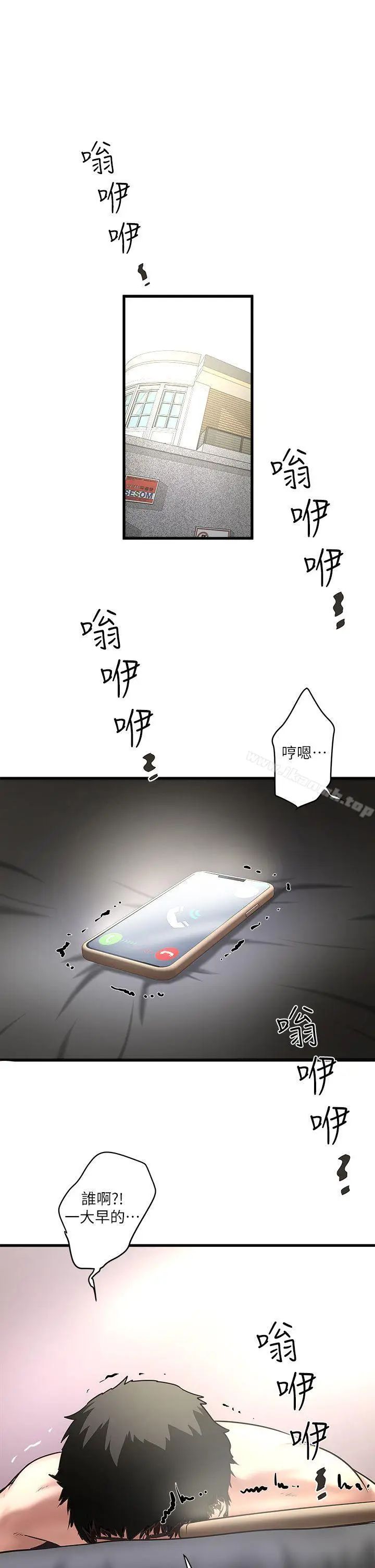漫画《下女,初希》第14话第20张图