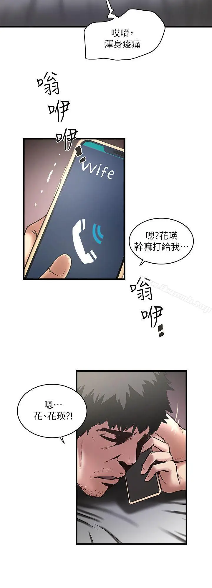 漫画《下女,初希》第14话第21张图