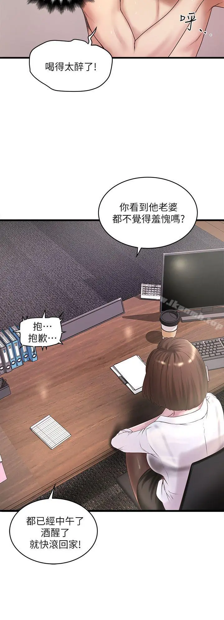 漫画《下女,初希》第14话第25张图