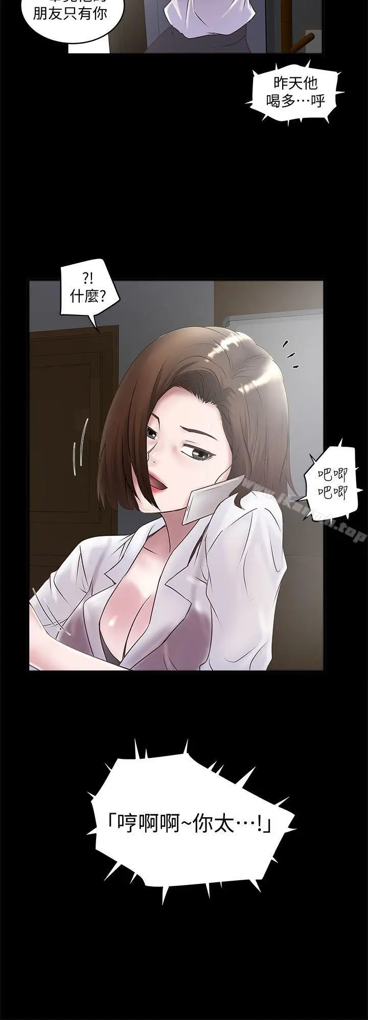 漫画《下女,初希》第14话第29张图