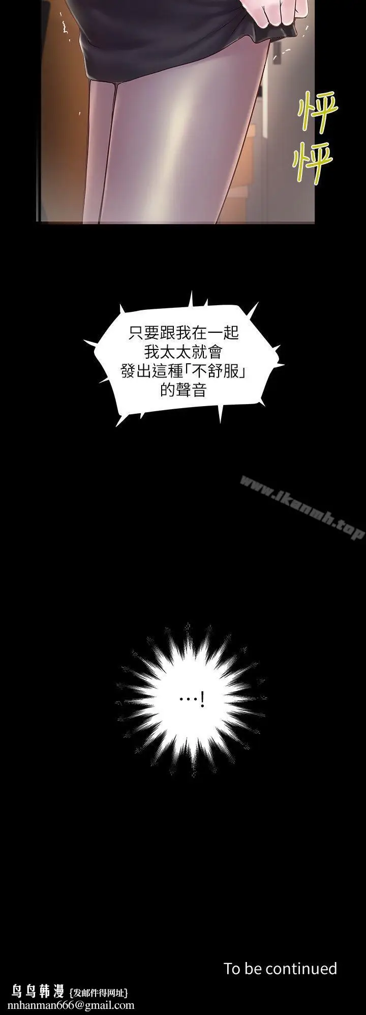 漫画《下女,初希》第14话第31张图
