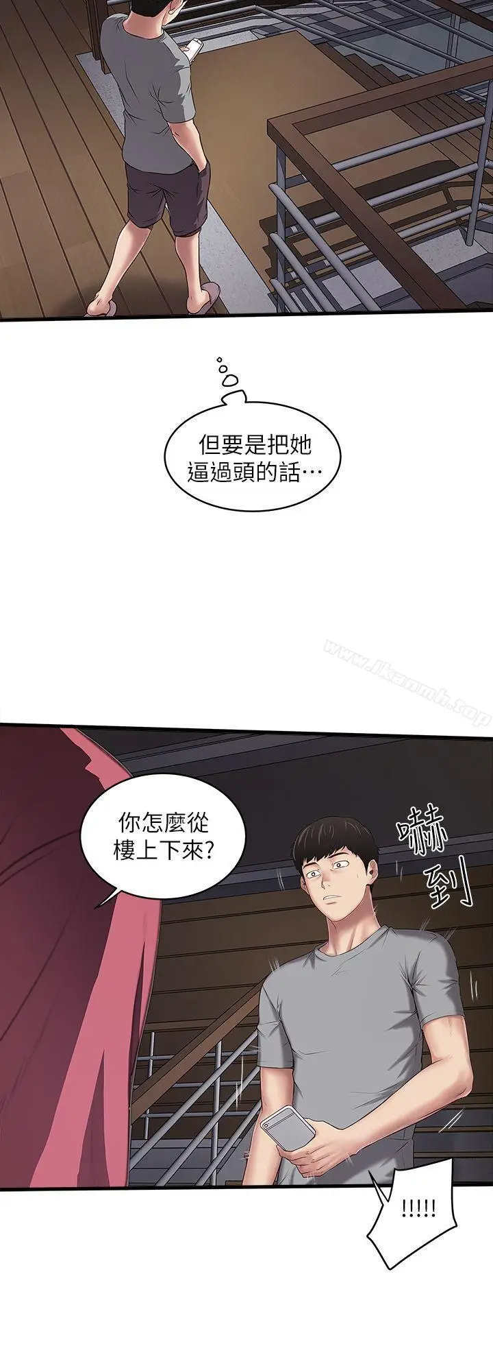 漫画《下女,初希》第14话第7张图