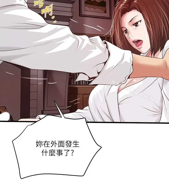 漫画《下女,初希》第40话第12张图