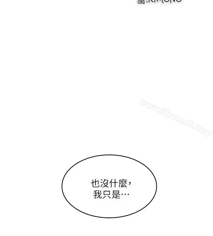 漫画《下女,初希》第40话第14张图