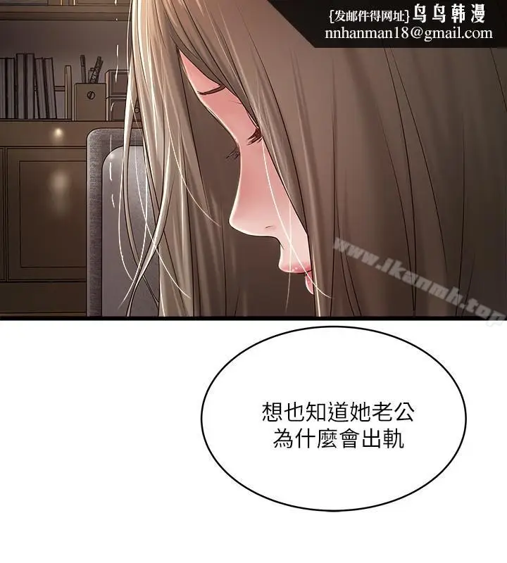 漫画《下女,初希》第40话第16张图