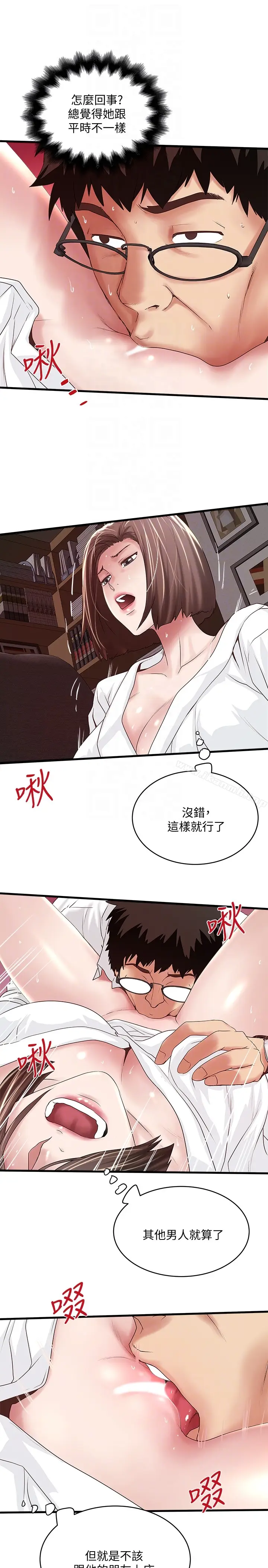 漫画《下女,初希》第40话第19张图
