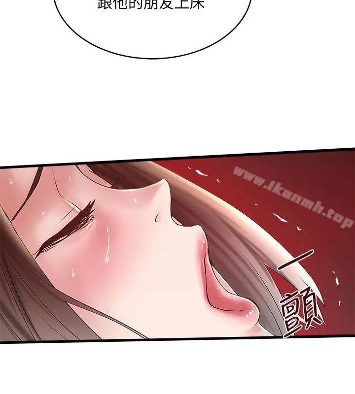 漫画《下女,初希》第40话第20张图
