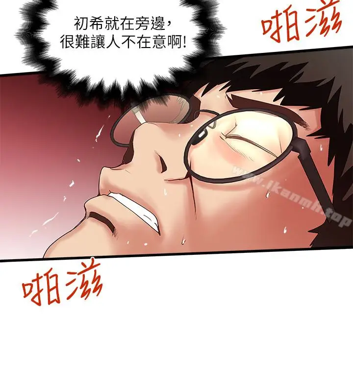 漫画《下女,初希》第40话第26张图