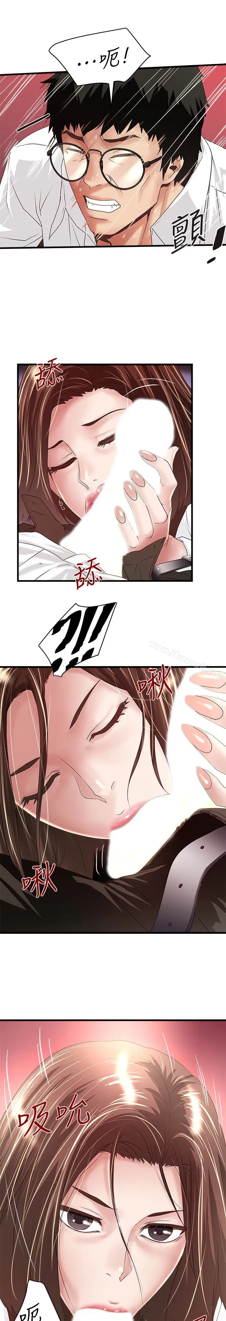 漫画《下女,初希》第40话第9张图