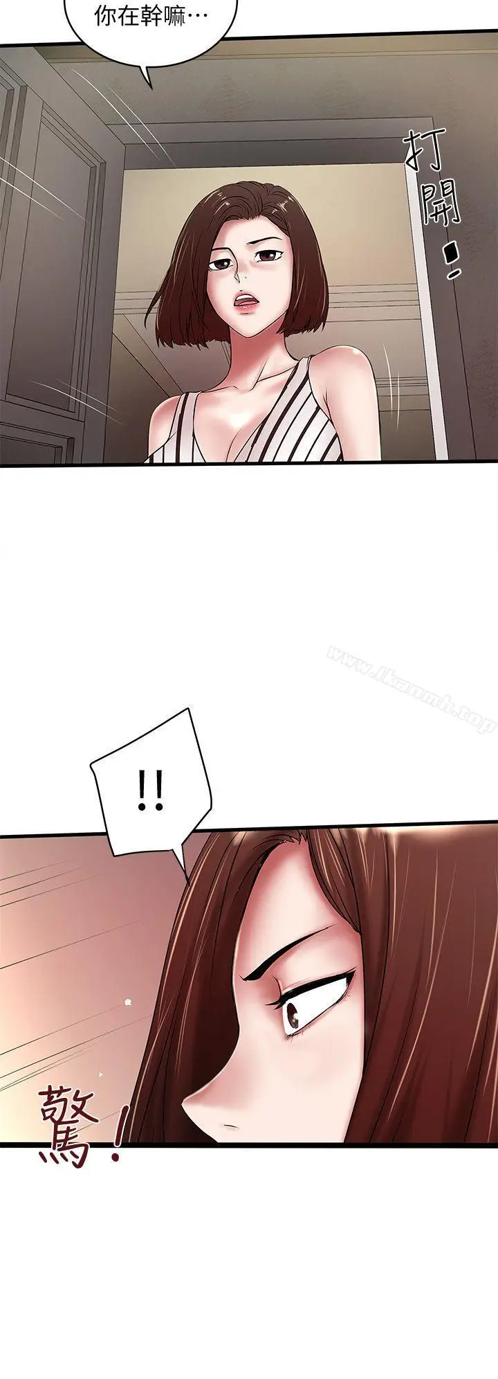 漫画《下女,初希》第20话第10张图
