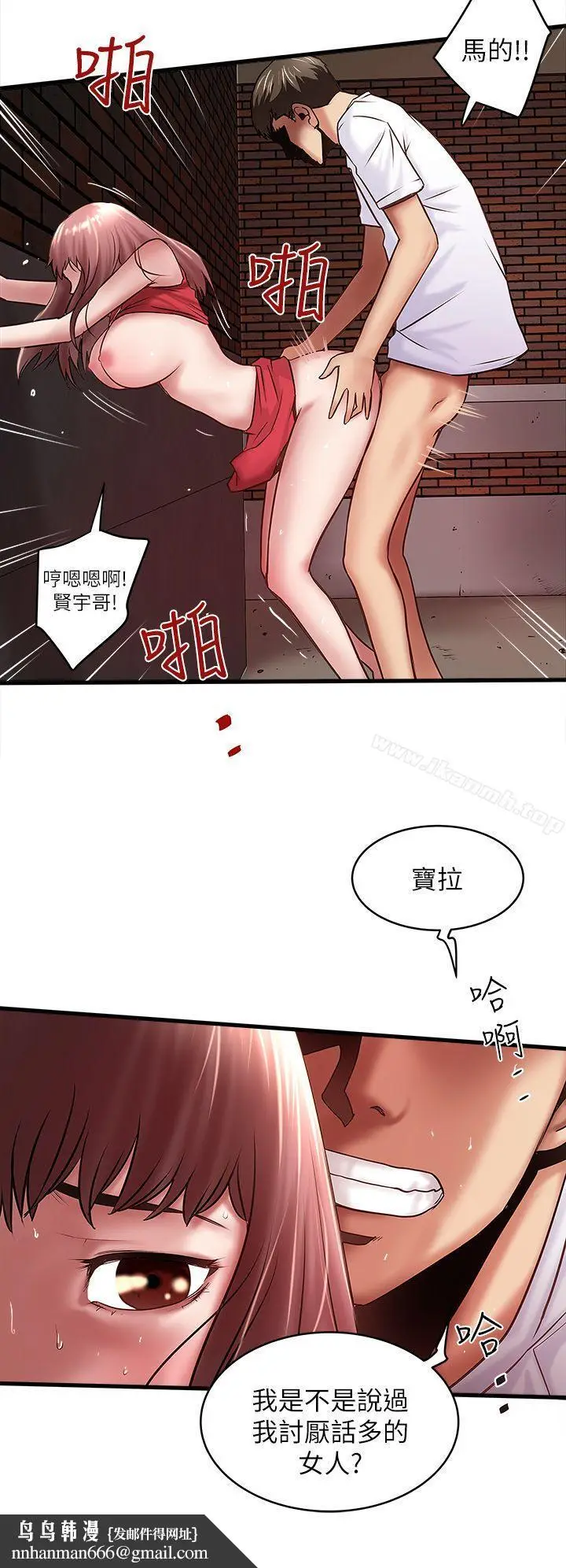 漫画《下女,初希》第20话第18张图