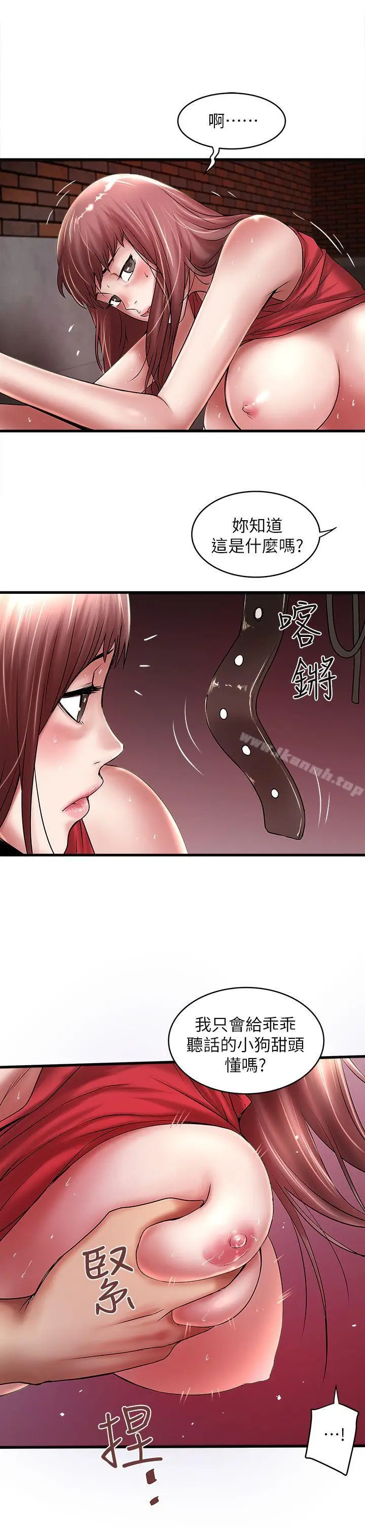 漫画《下女,初希》第20话第19张图