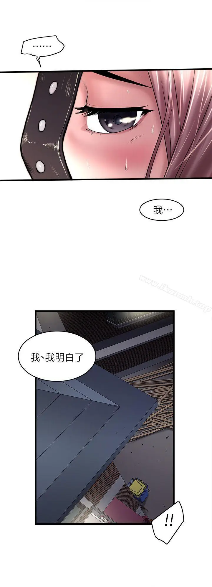 漫画《下女,初希》第20话第20张图
