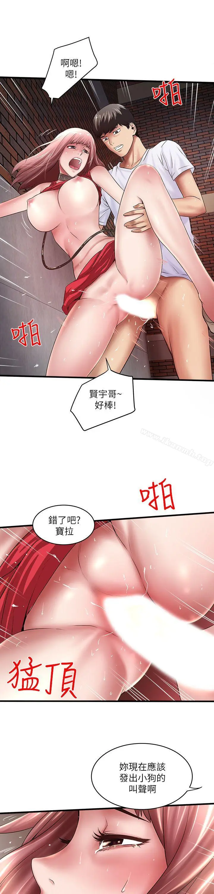 漫画《下女,初希》第20话第25张图