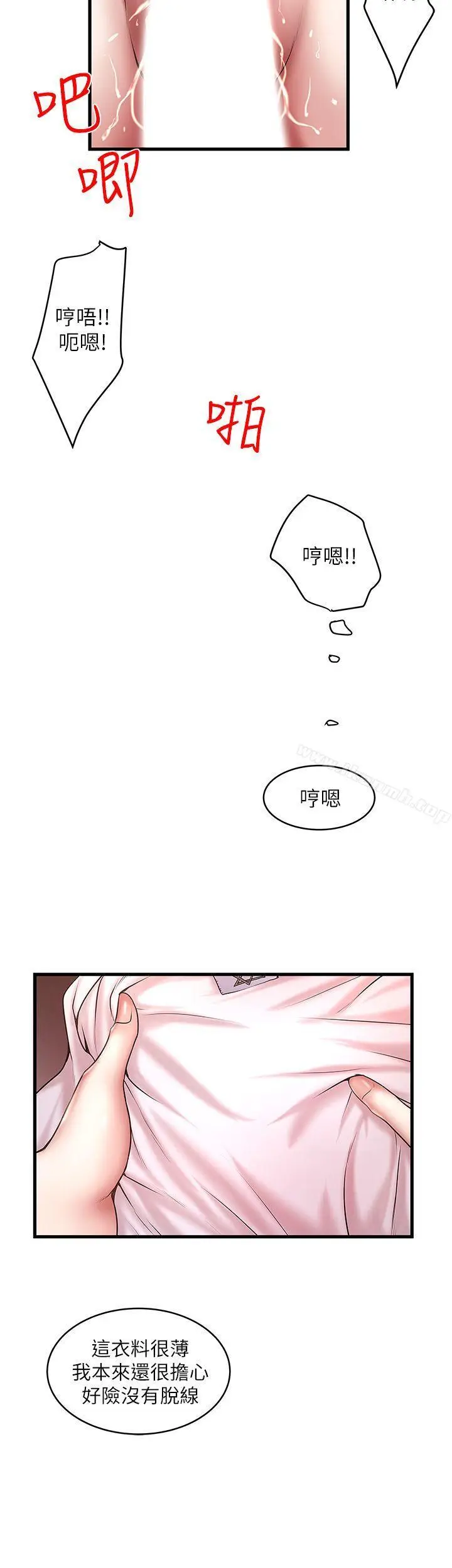 漫画《下女,初希》第20话第28张图