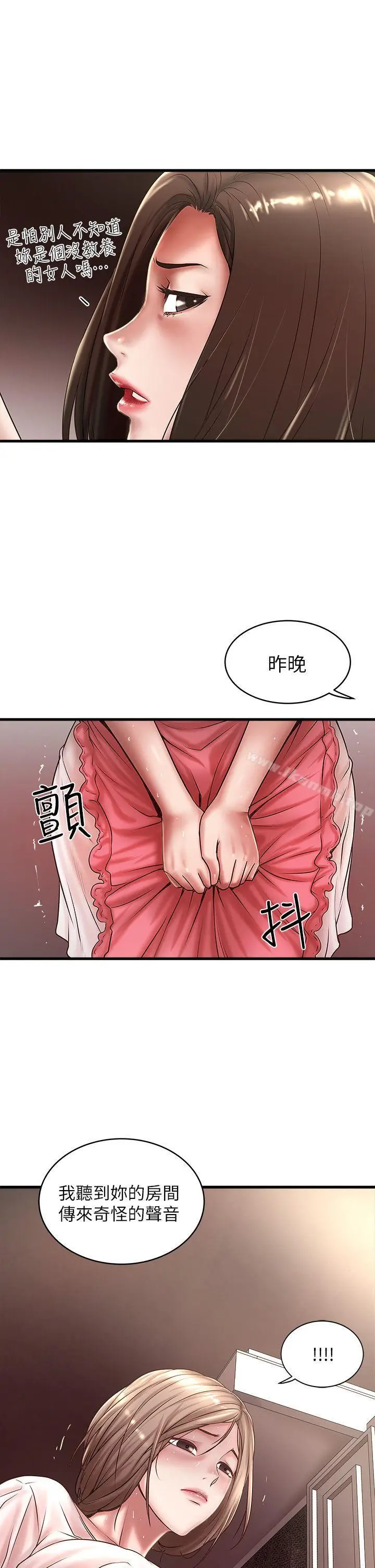 漫画《下女,初希》第20话第31张图