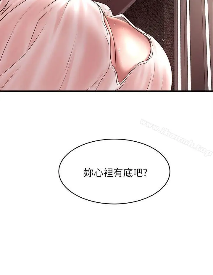漫画《下女,初希》第20话第32张图