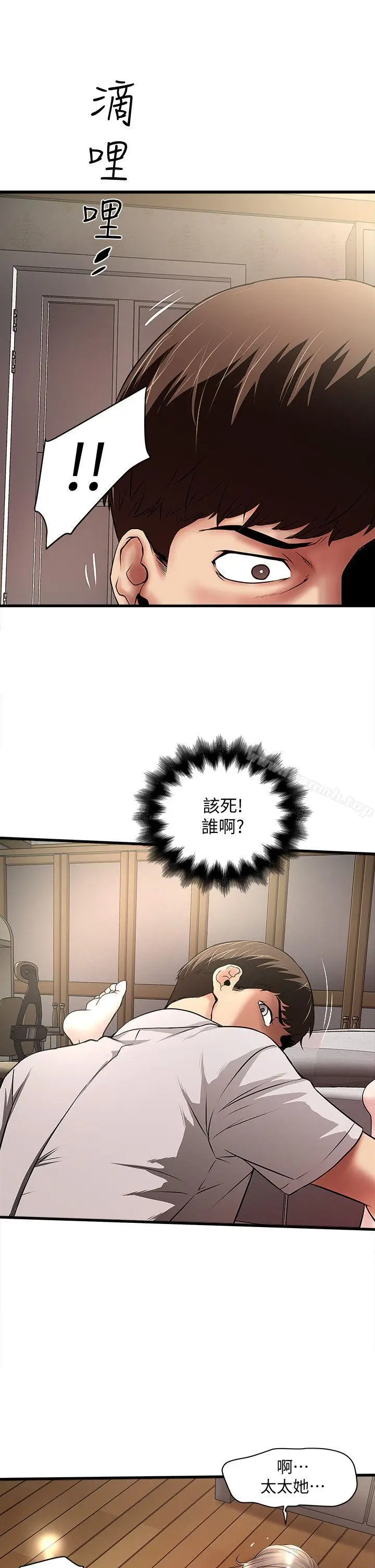 漫画《下女,初希》第20话第7张图