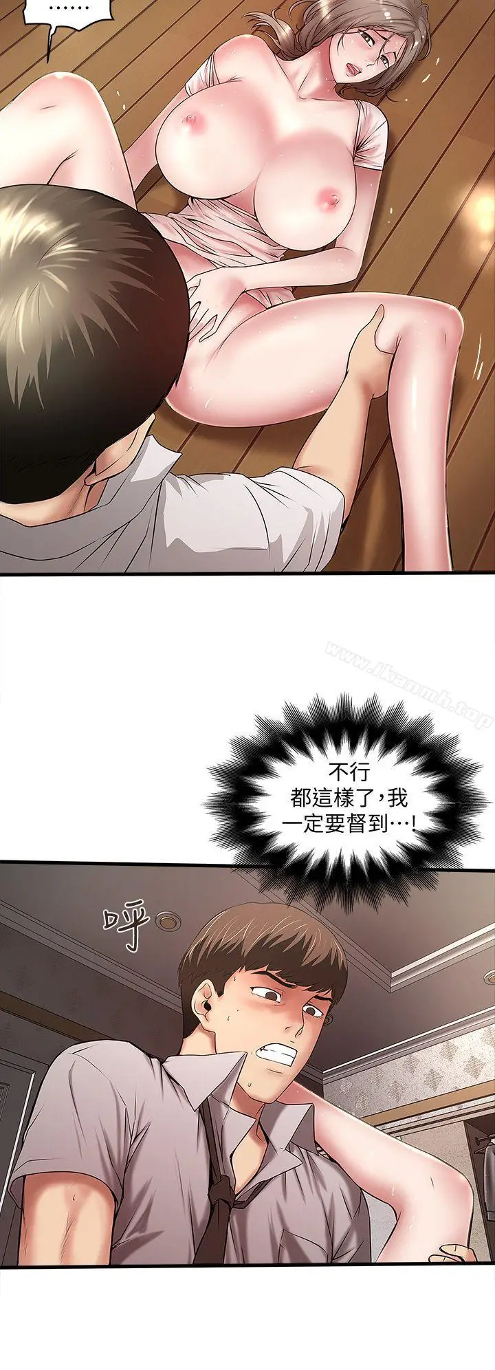 漫画《下女,初希》第20话第8张图