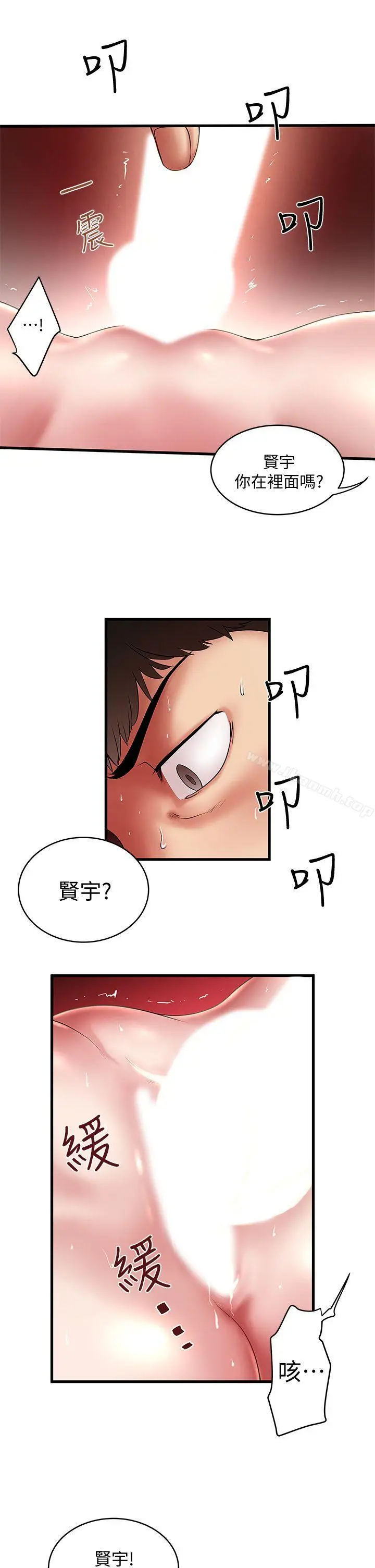 漫画《下女,初希》第20话第9张图