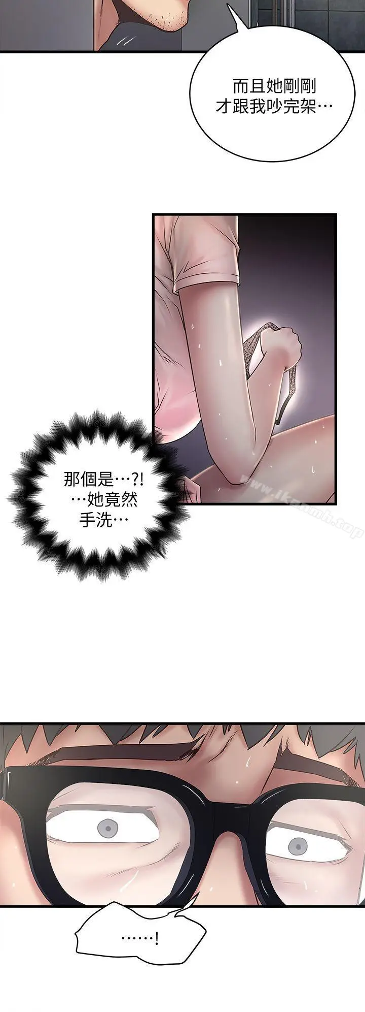 漫画《下女,初希》第19话第10张图