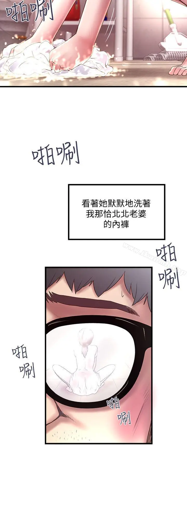 漫画《下女,初希》第19话第12张图