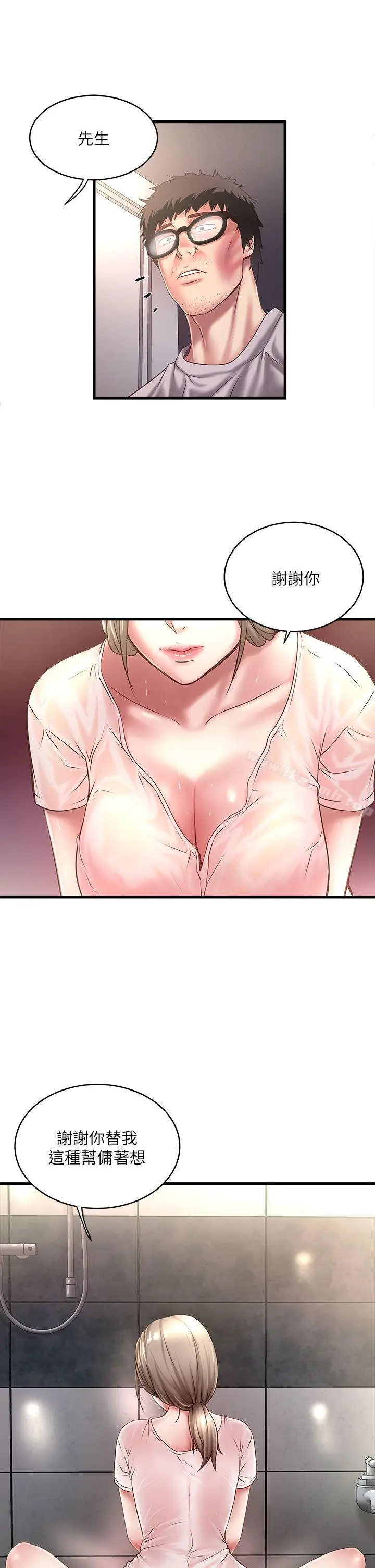 漫画《下女,初希》第19话第15张图