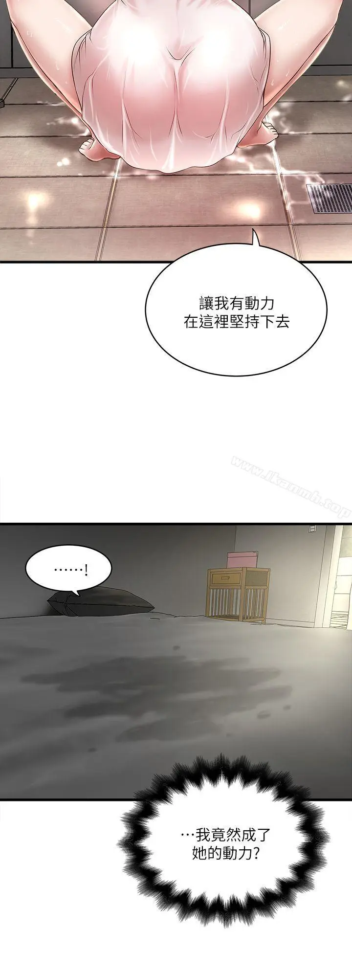 漫画《下女,初希》第19话第16张图