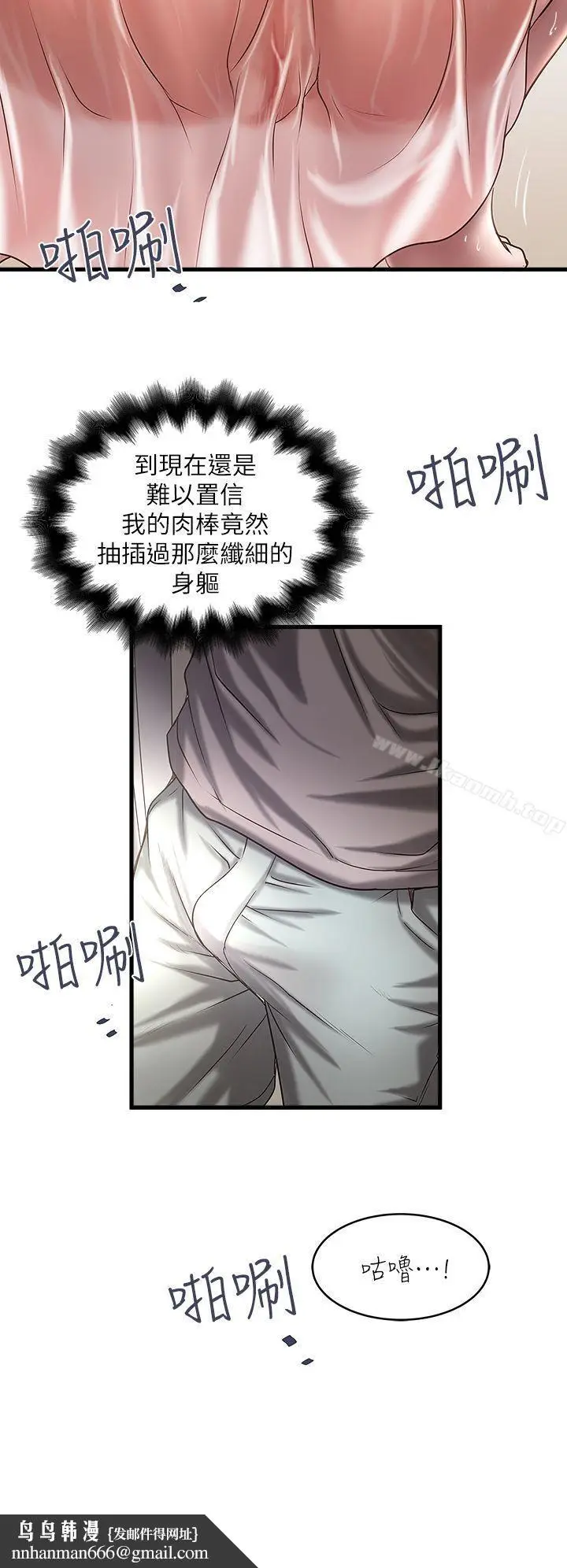 漫画《下女,初希》第19话第18张图