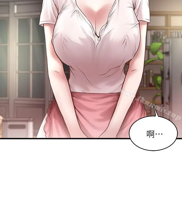漫画《下女,初希》第19话第2张图