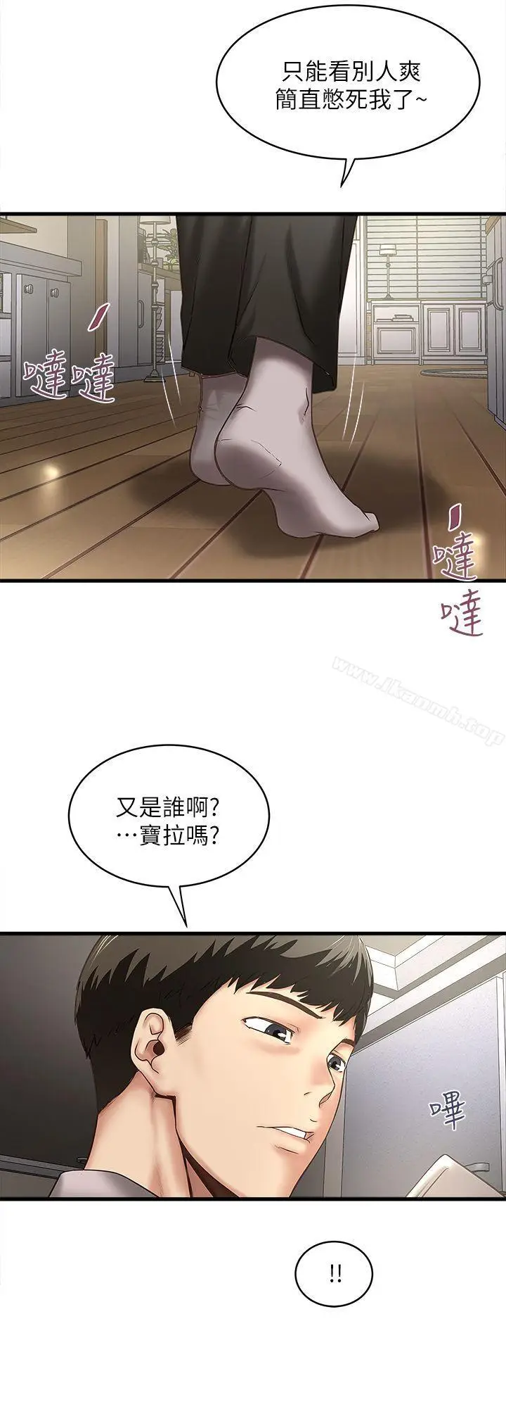 漫画《下女,初希》第19话第20张图
