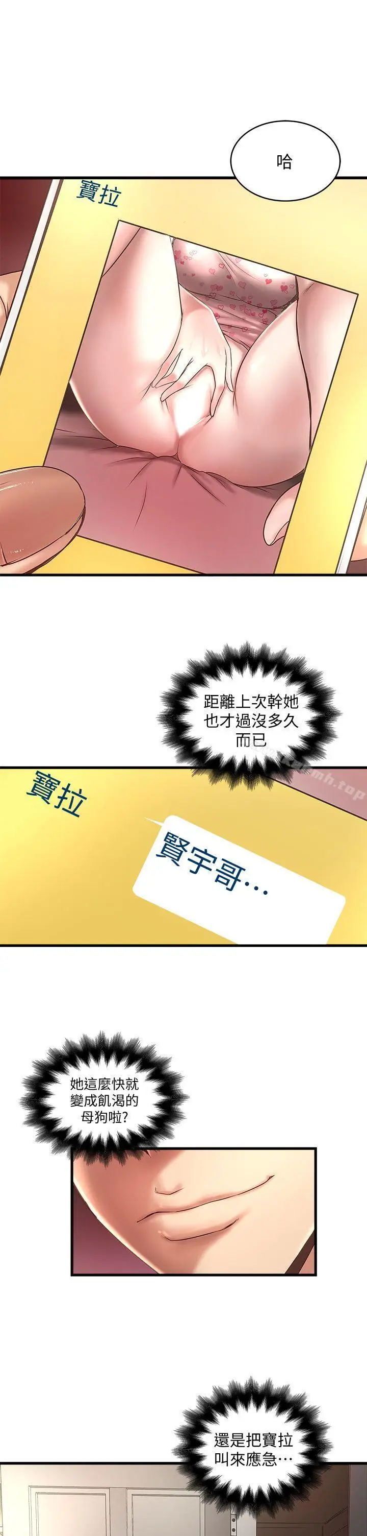 漫画《下女,初希》第19话第21张图