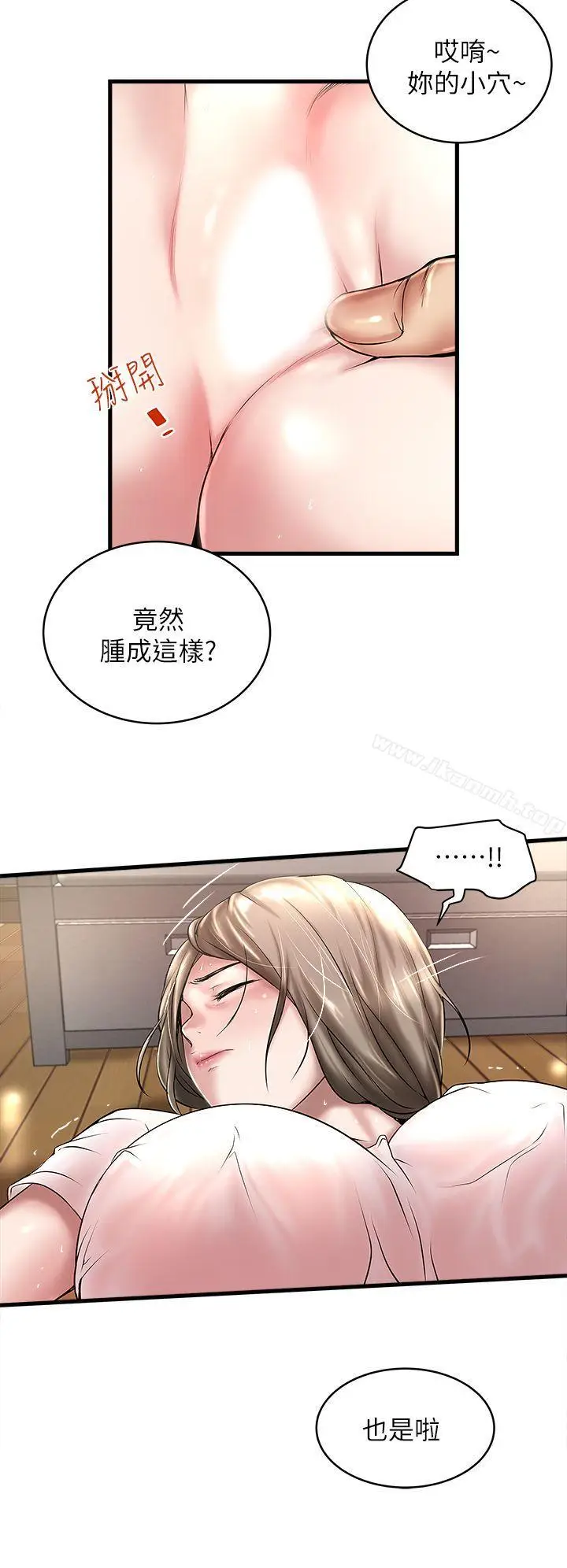 漫画《下女,初希》第19话第26张图