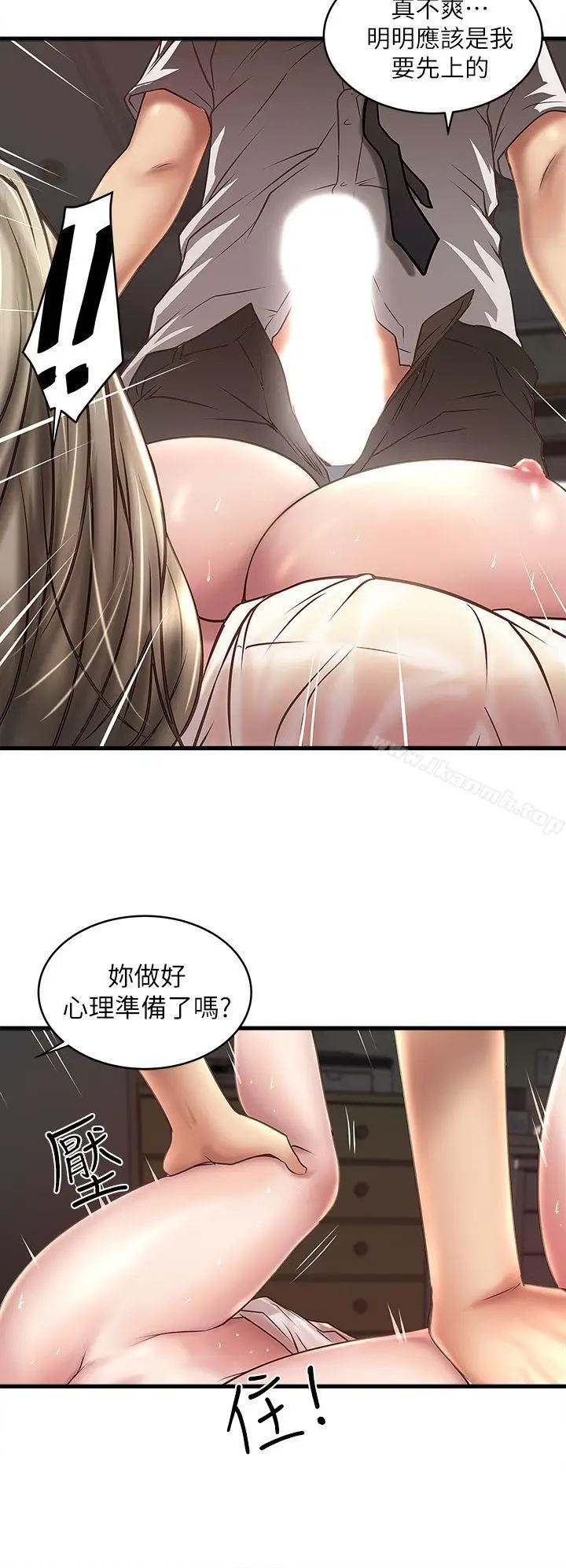 漫画《下女,初希》第19话第30张图