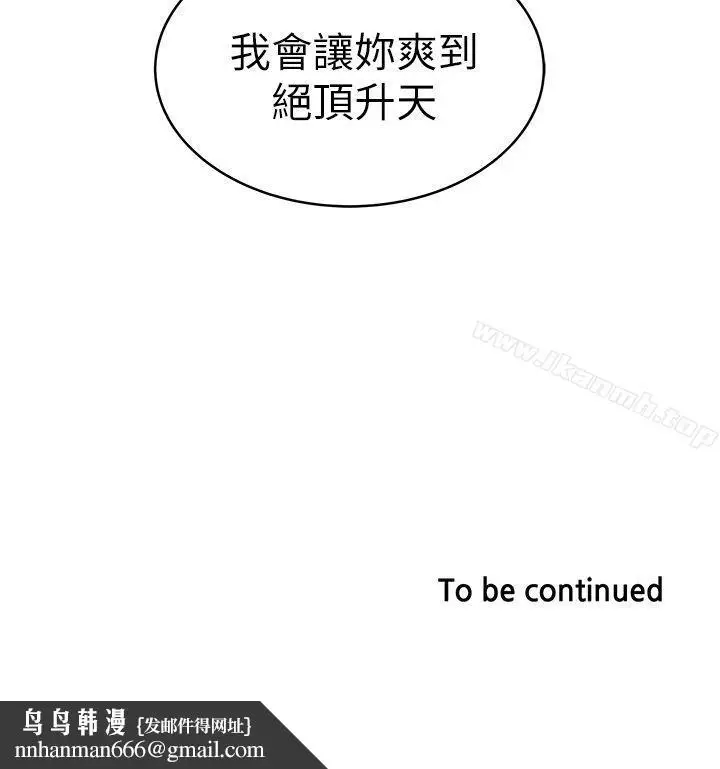 漫画《下女,初希》第19话第32张图