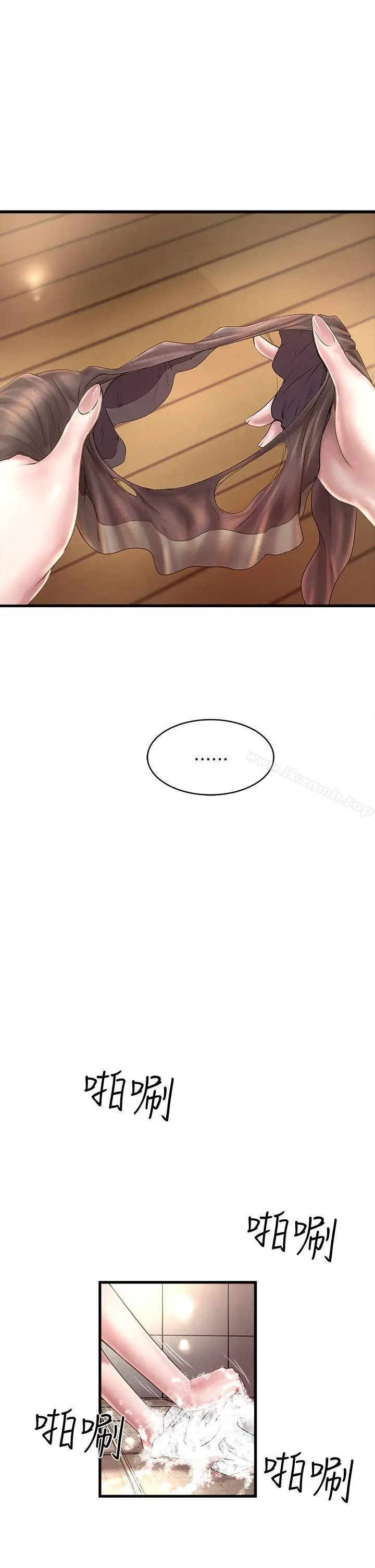 漫画《下女,初希》第19话第5张图