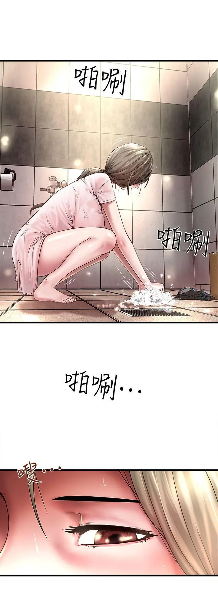 漫画《下女,初希》第19话第6张图