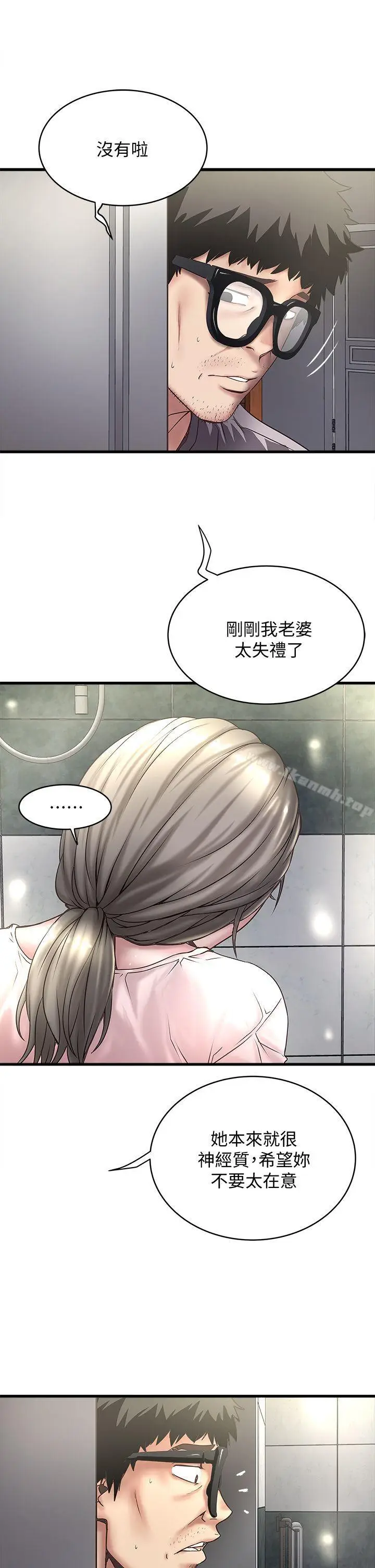 漫画《下女,初希》第19话第9张图