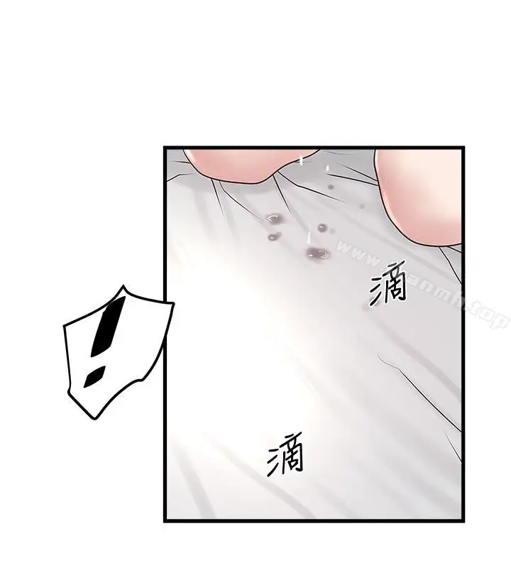 漫画《下女,初希》第48话第14张图