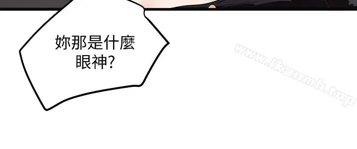 漫画《下女,初希》第48话第2张图