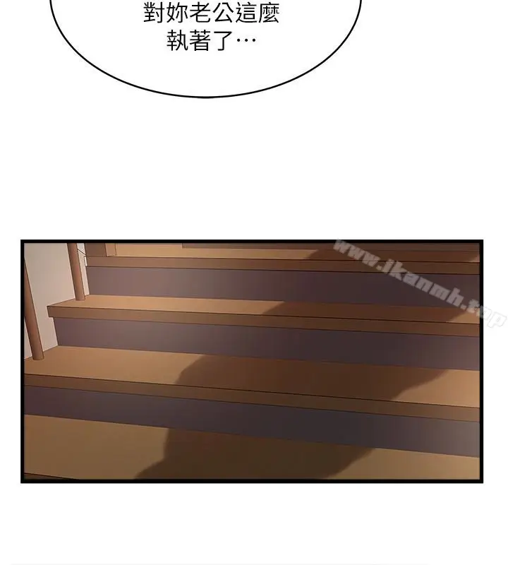 漫画《下女,初希》第48话第22张图