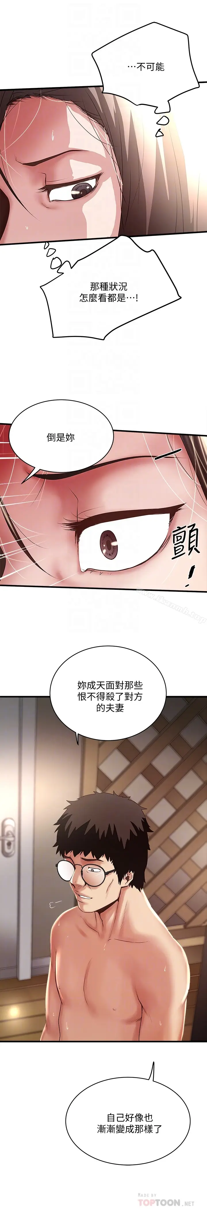 漫画《下女,初希》第48话第23张图